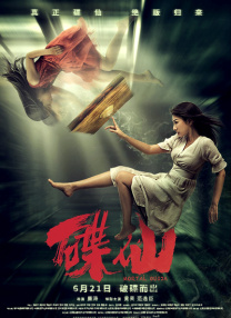 离家出走